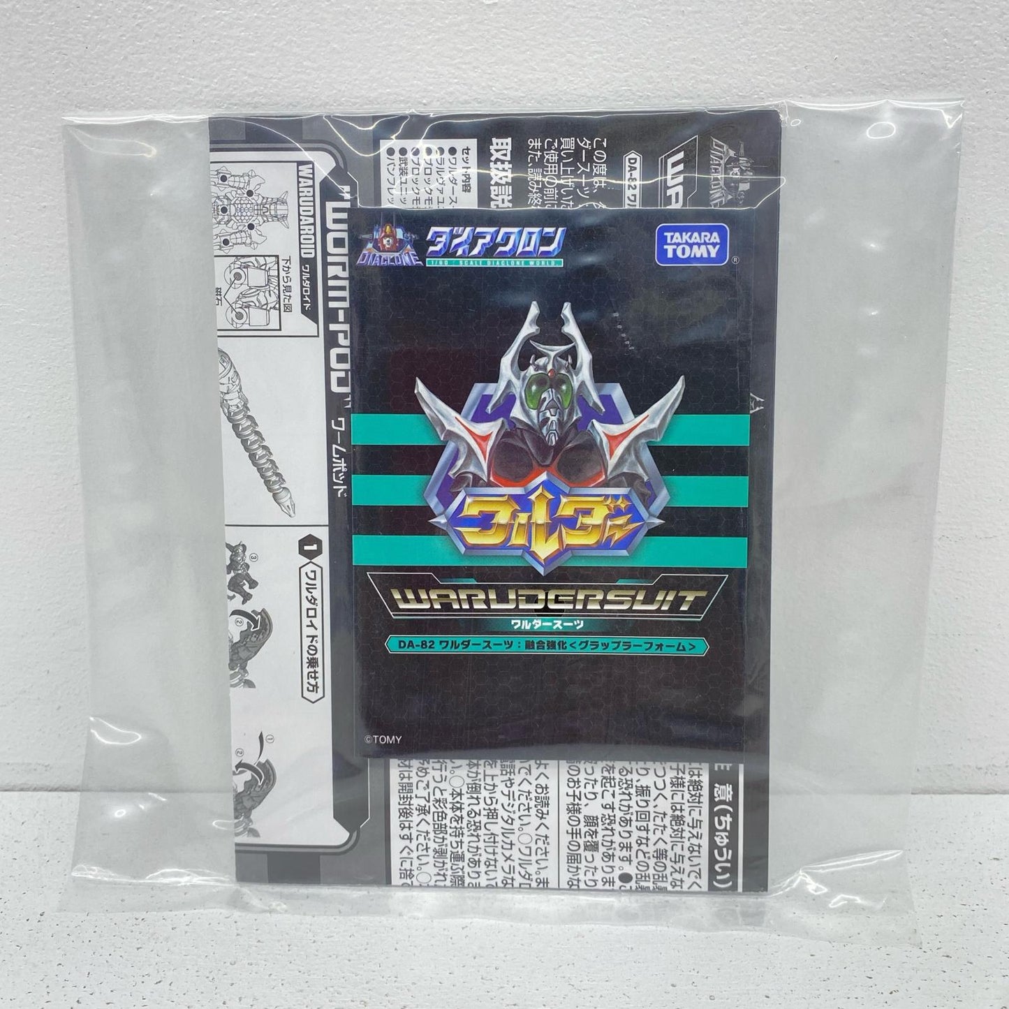 プラモデル DA-82ワルダースーツ：融合強化＜グラップラーフォーム＞「ダイアクロン」 DA-82ワルダースーツ：融合強化＜グラップラーフォーム＞【尾張小牧店】
