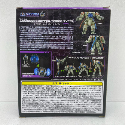 DA-86レギオコア＜リッパー/アノードタイプ＞「ダイアクロン」