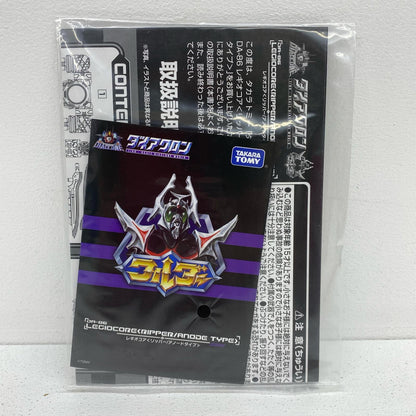 DA-86レギオコア＜リッパー/アノードタイプ＞「ダイアクロン」