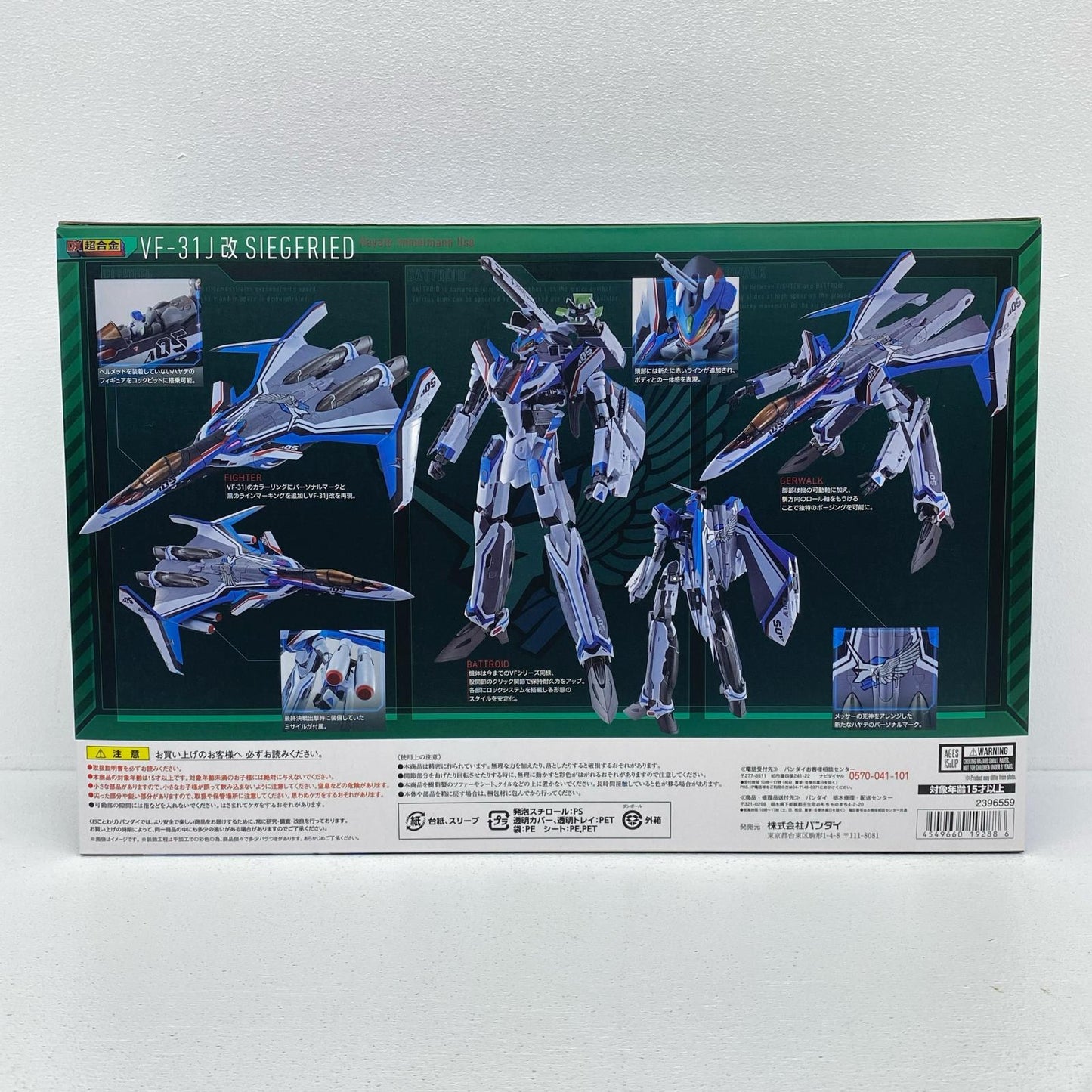 DX超合金VF-31J改ジークフリード(ハヤテ・インメルマン機)「マクロスΔ」魂ネイション2017開催記念商品