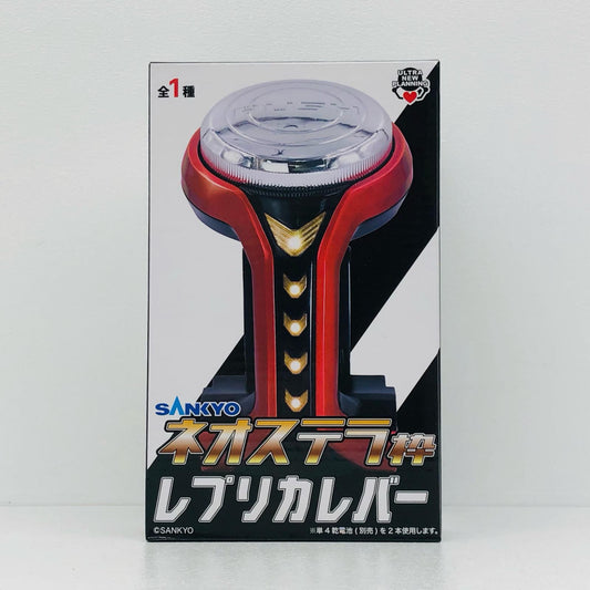 SANKYO ネオステラ枠レプリカレバー