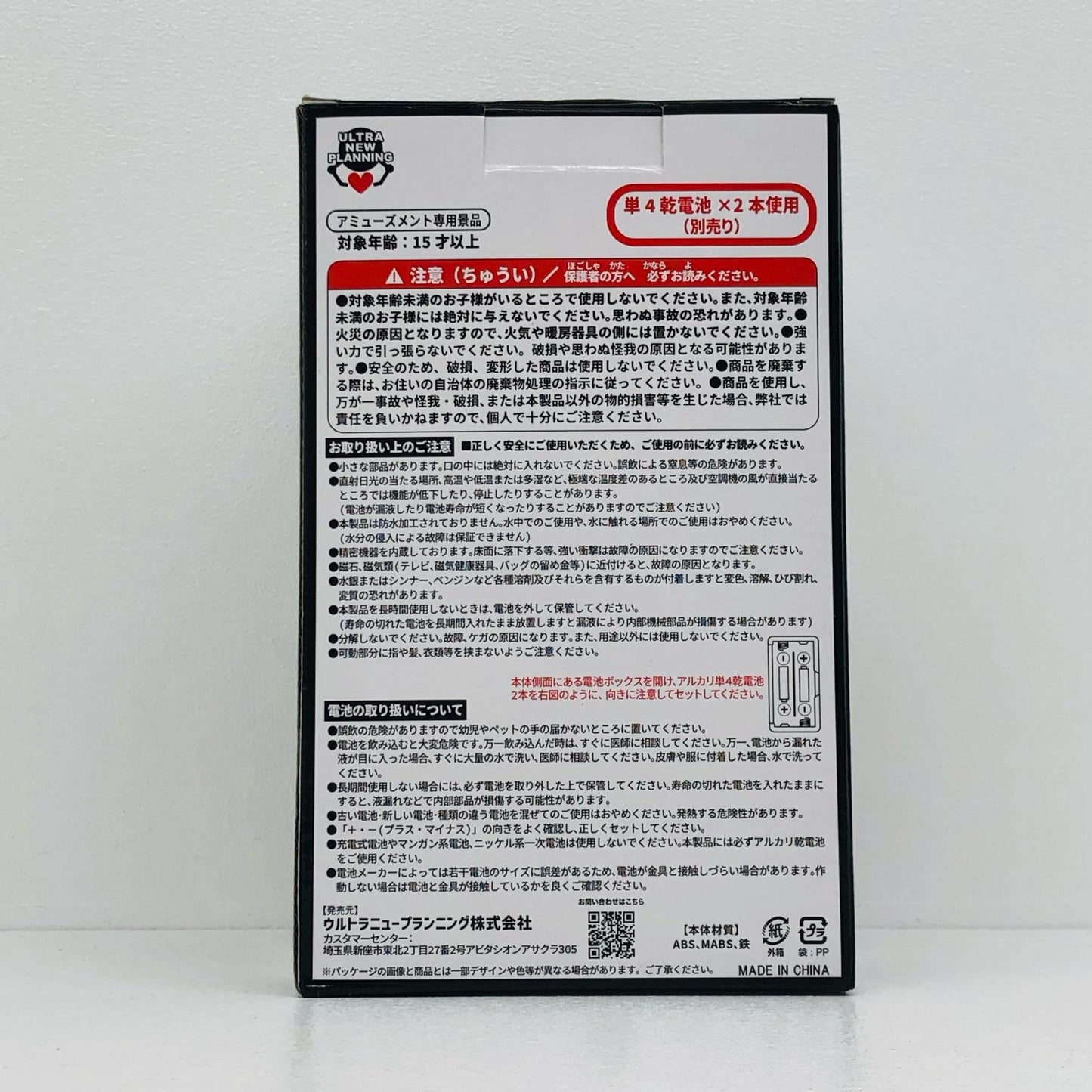 SANKYO ネオステラ枠レプリカレバー