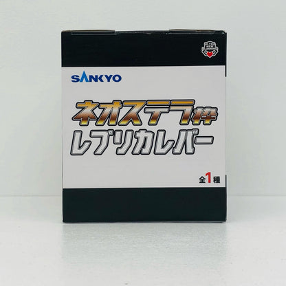 SANKYO ネオステラ枠レプリカレバー