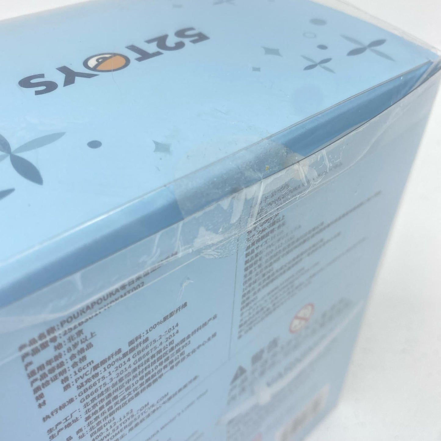 52TOYS POUKAPOUKA 冬日来信【フィギュア】