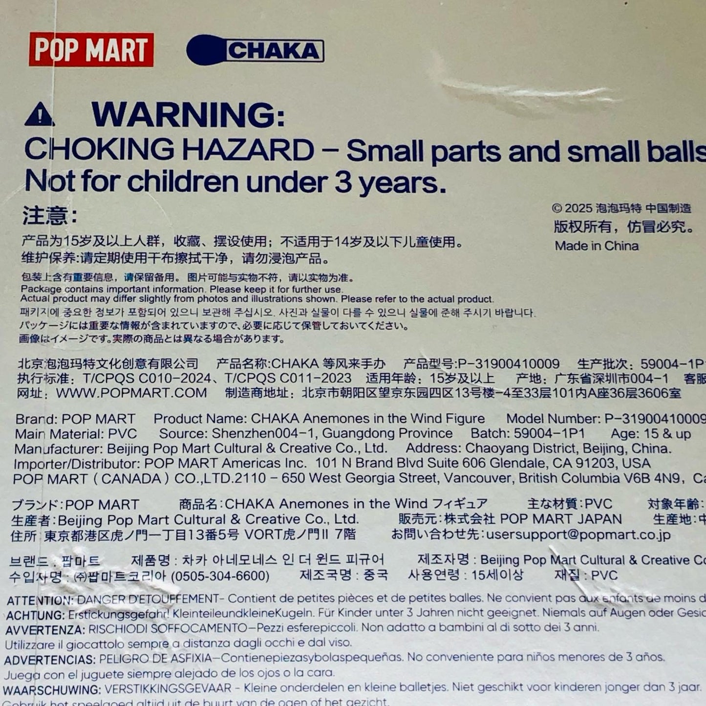 POPMART CHAKA Anemones in the Wind【フィギュア】