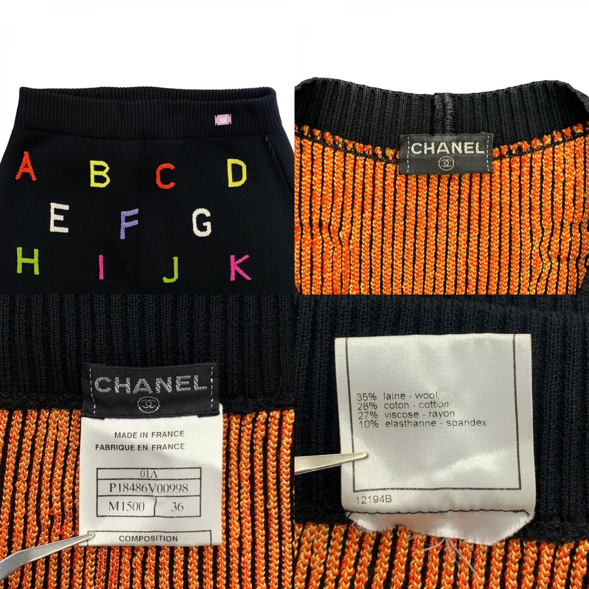 CHANEL | シャネル アルファベット カーディガン&スカート セットアップ ブラック サイズ：36