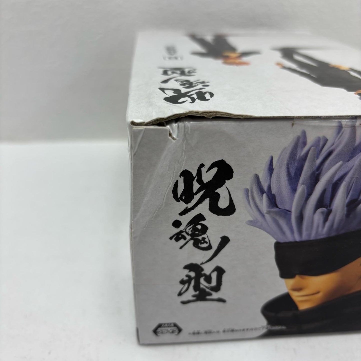 五条悟「呪術廻戦」呪魂ノ型-五条悟＆虎杖悠仁-【フィギュア】