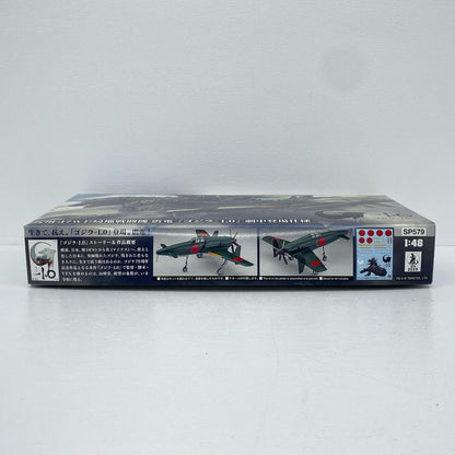 1/48 九州 J7W1 局地戦闘機 震電 劇中登場仕様 「ゴジラ-1.0」 [SP579]