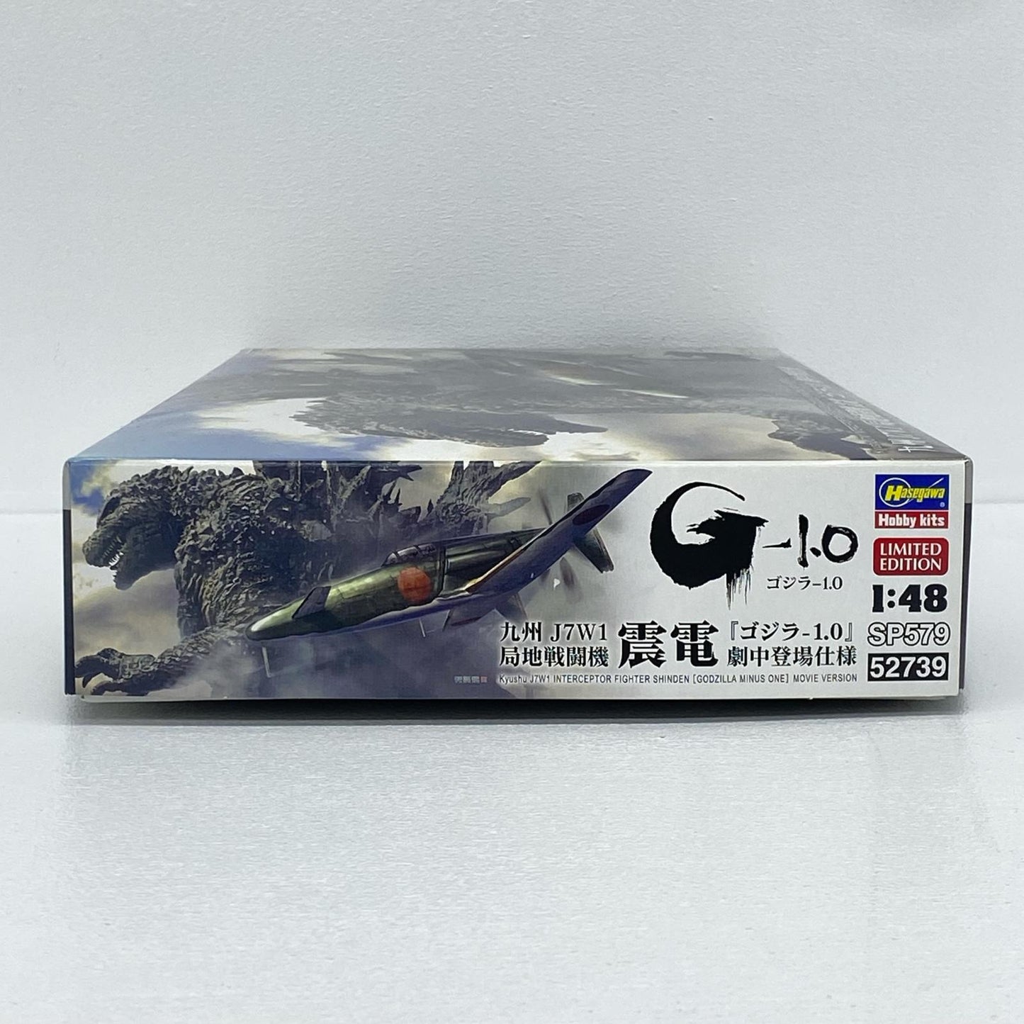 1/48 九州 J7W1 局地戦闘機 震電 劇中登場仕様 「ゴジラ-1.0」 [SP579]