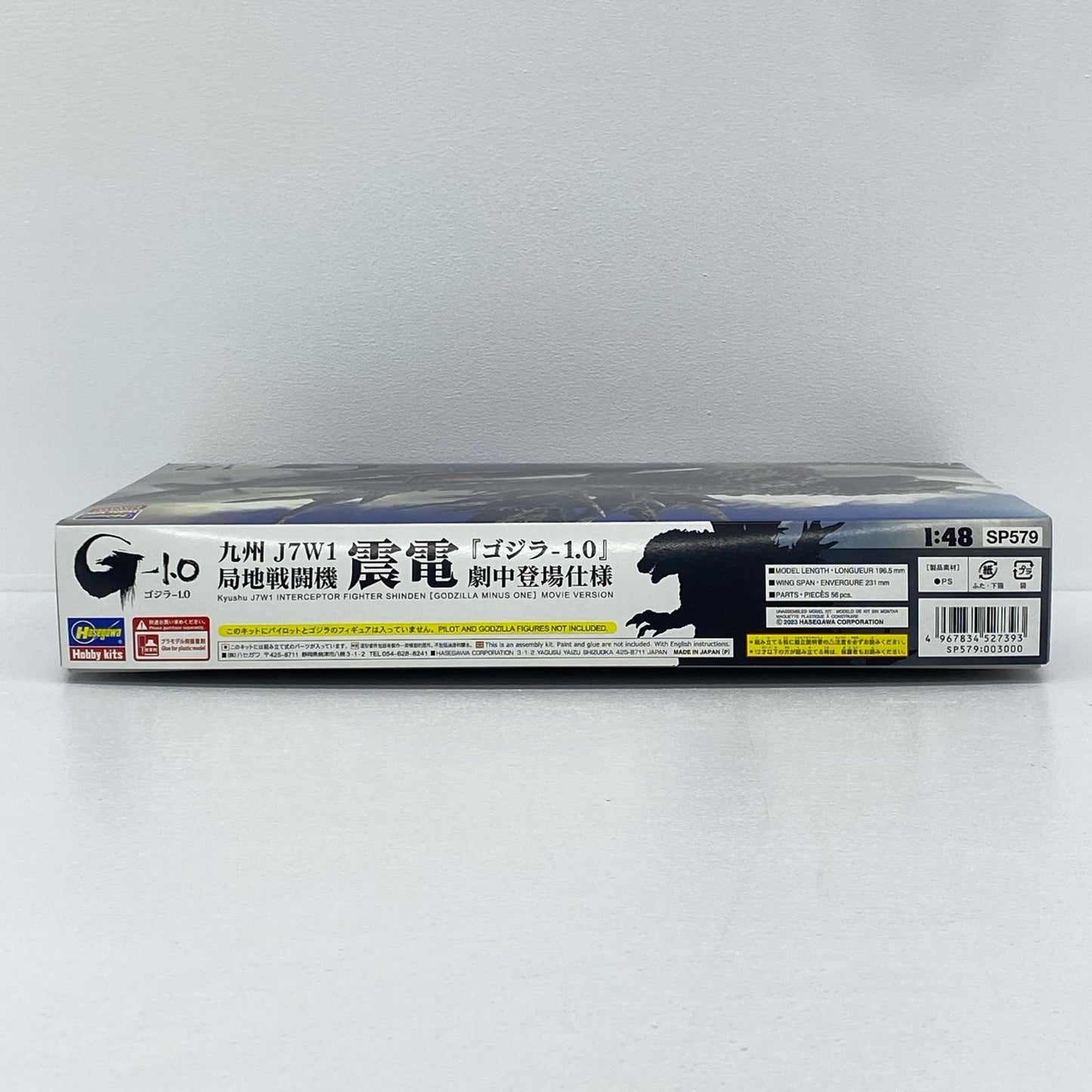 1/48 九州 J7W1 局地戦闘機 震電 劇中登場仕様 「ゴジラ-1.0」 [SP579]