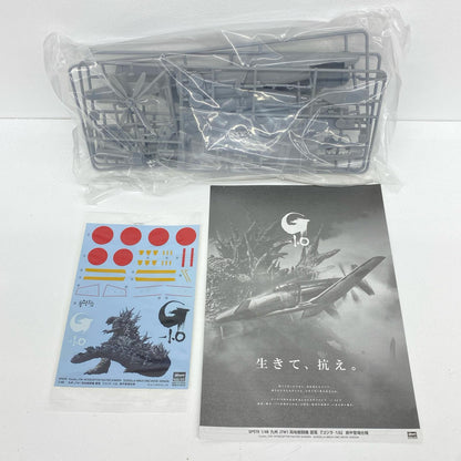 1/48 九州 J7W1 局地戦闘機 震電 劇中登場仕様 「ゴジラ-1.0」 [SP579]