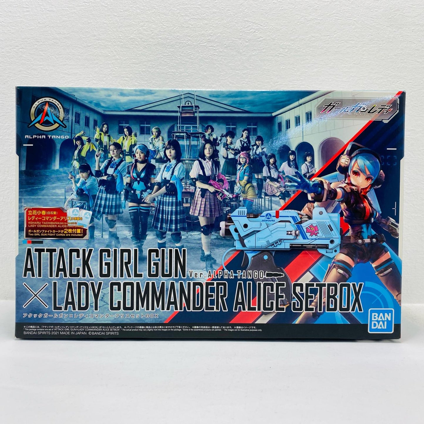 アタックガールガン×レディコマンダーアリスセットBOX「ガールガンレディ」[5061133]