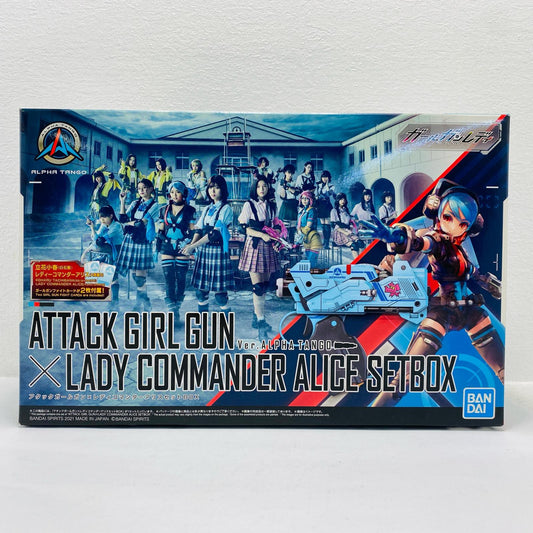 アタックガールガン×レディコマンダーアリスセットBOX「ガールガンレディ」[5061133]
