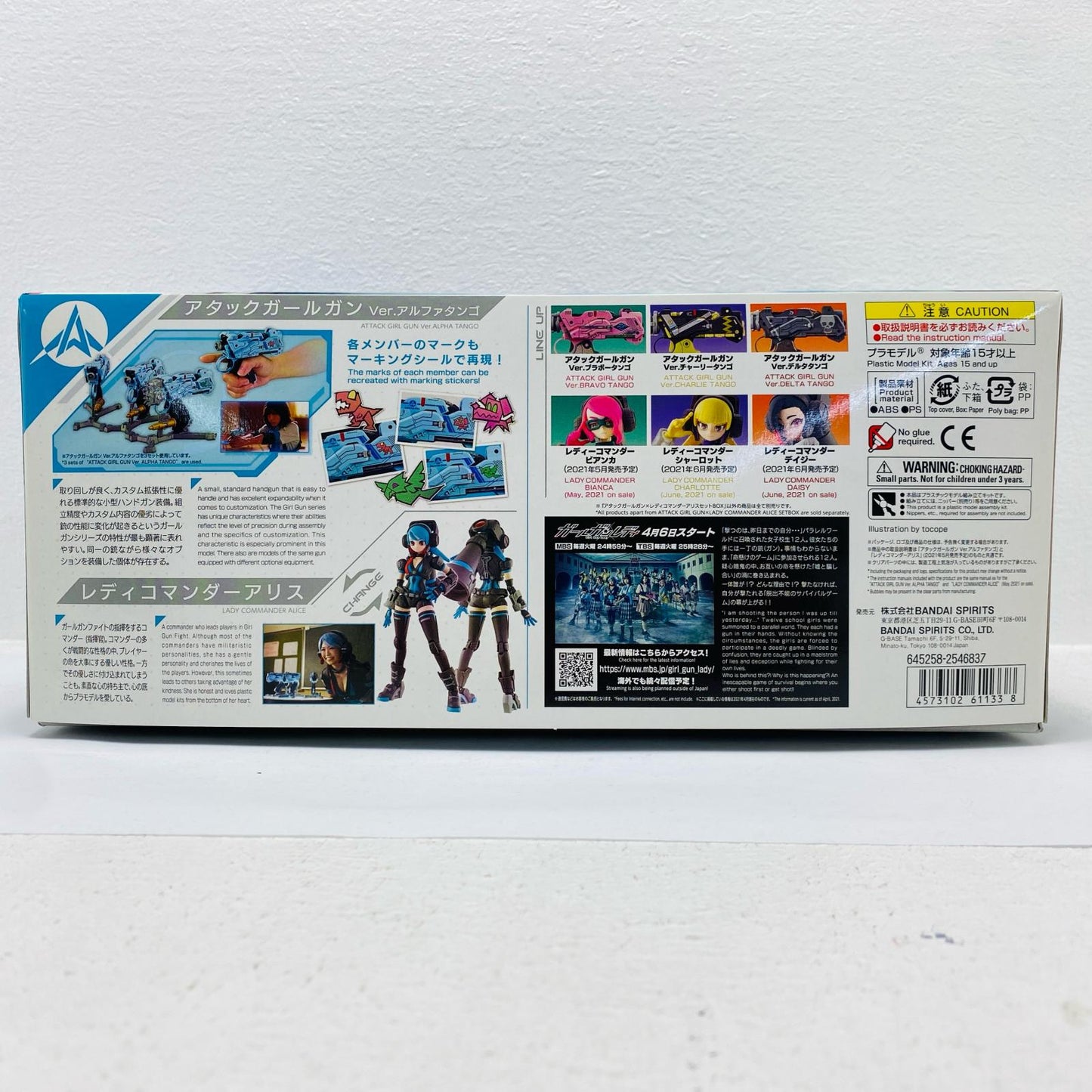 アタックガールガン×レディコマンダーアリスセットBOX「ガールガンレディ」[5061133]