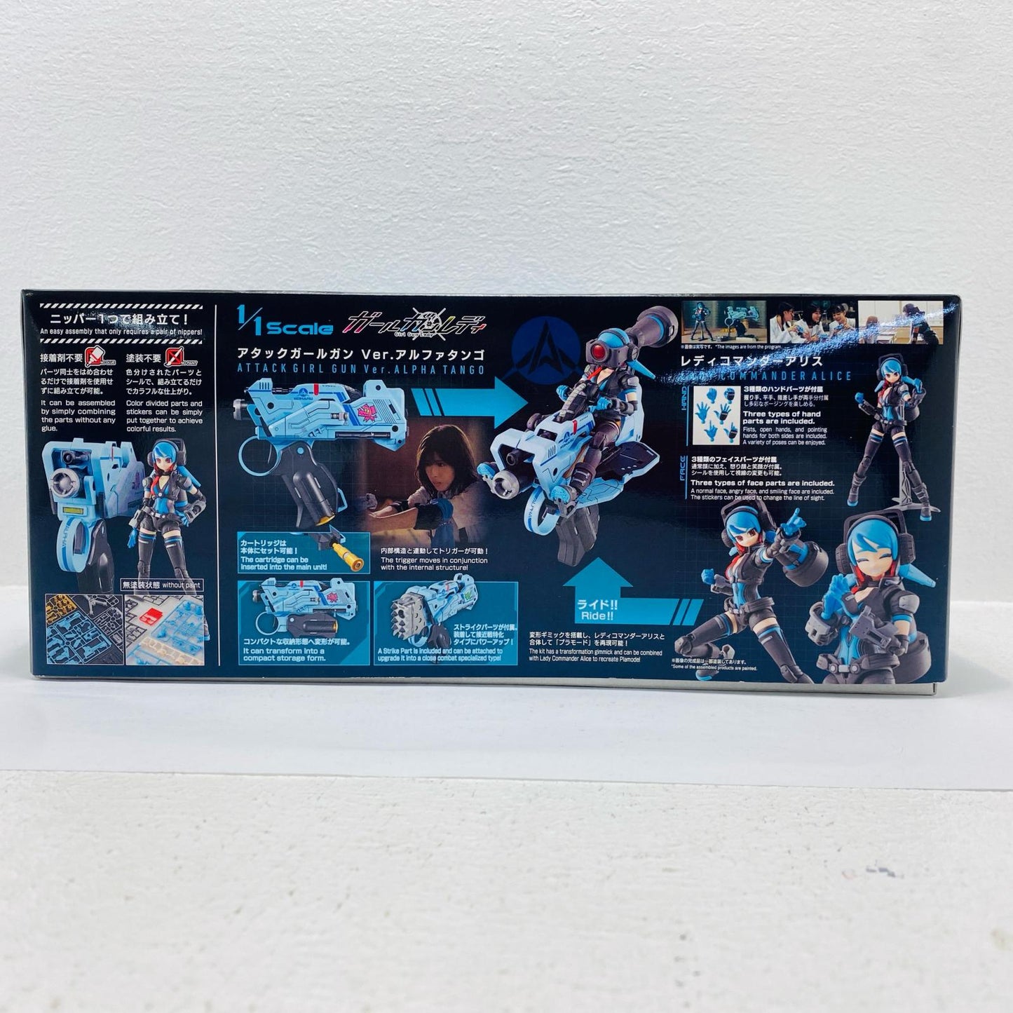 アタックガールガン×レディコマンダーアリスセットBOX「ガールガンレディ」[5061133]
