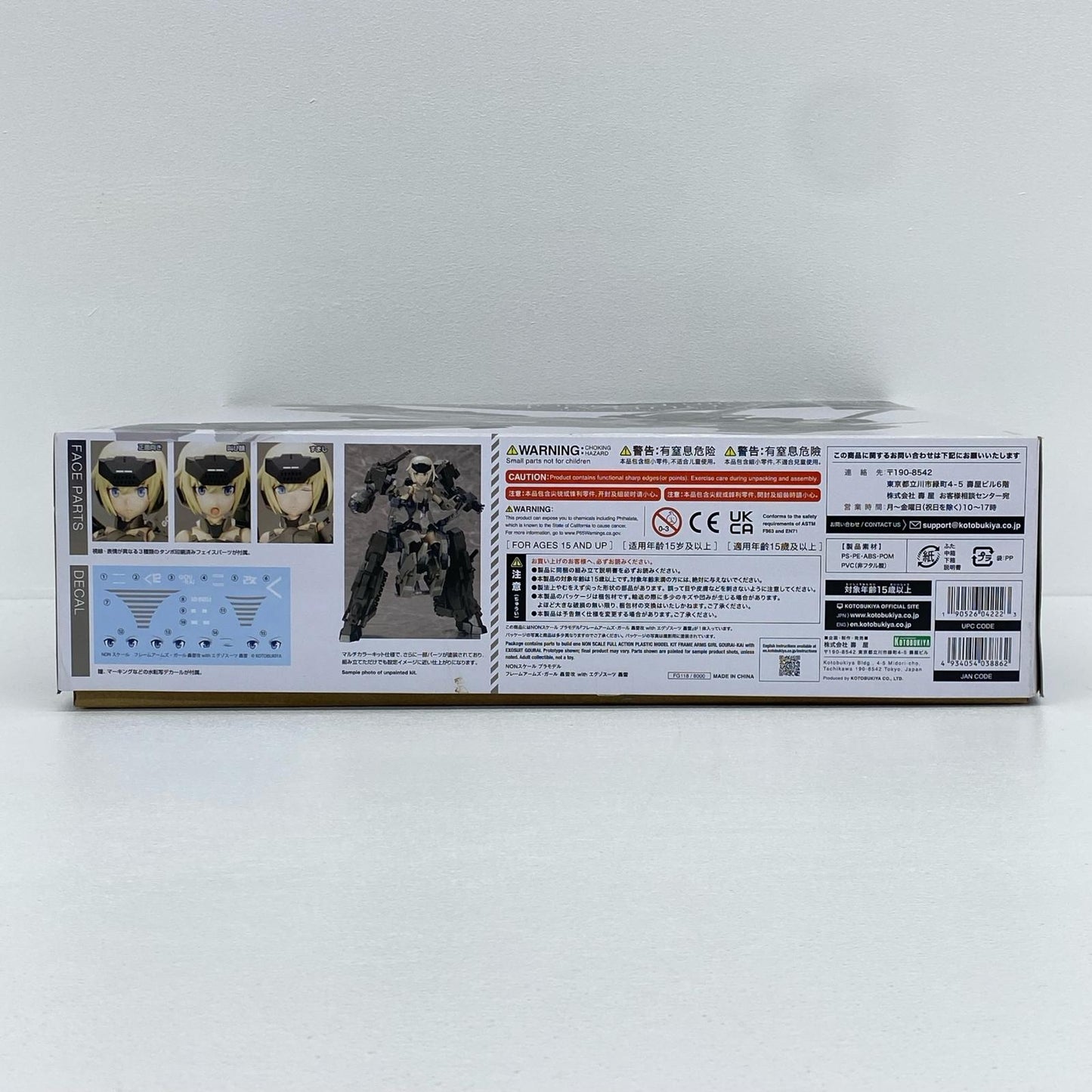 轟雷改withエグゾスーツ轟雷「フレームアームズ・ガール」[FG118]
