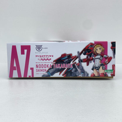 高幡のどか【師門】 「メガミデバイス×アリス・ギア・アイギス」 [KP765]
