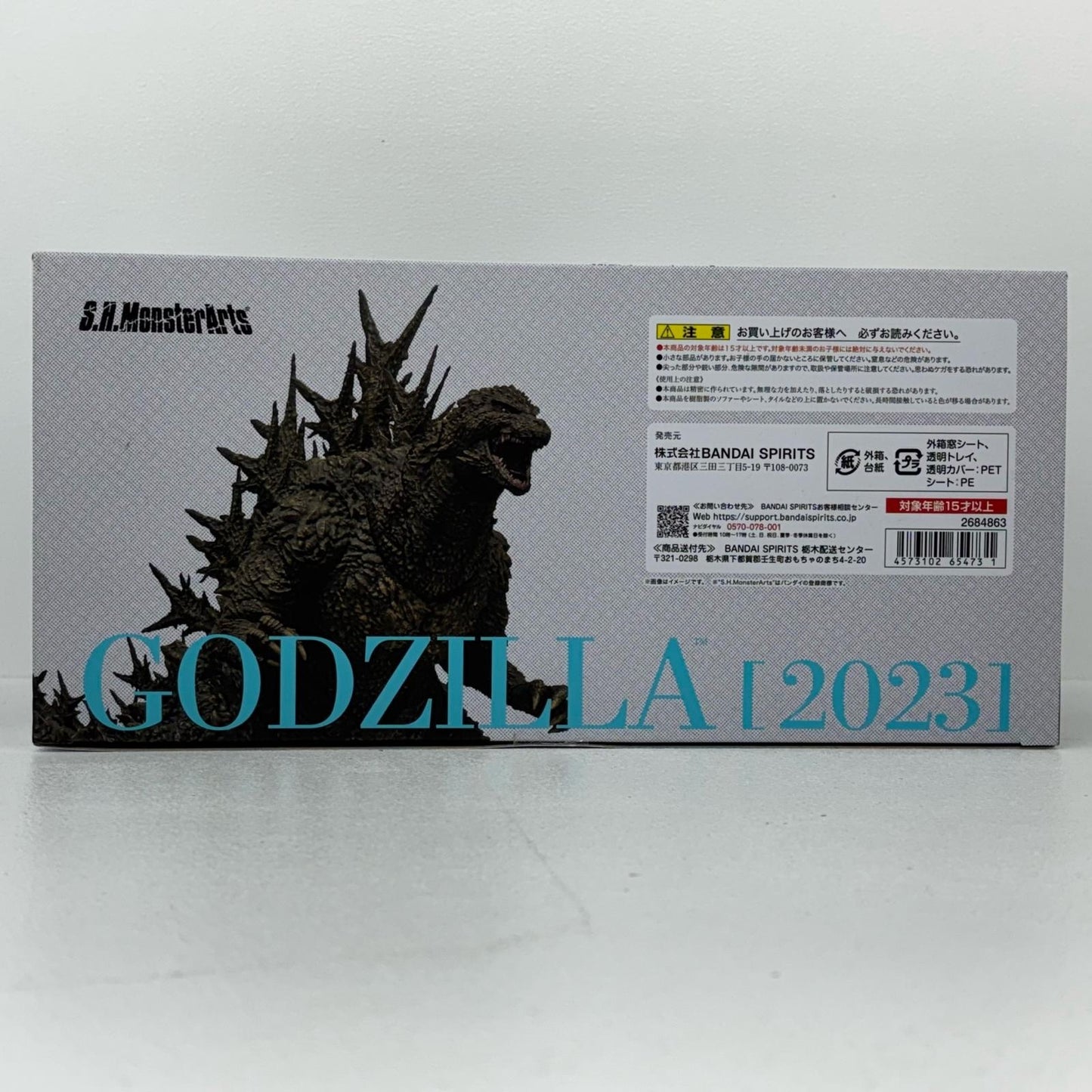 S.H.MonsterArtsゴジラ(2023)「ゴジラ-1.0」【フィギュア】