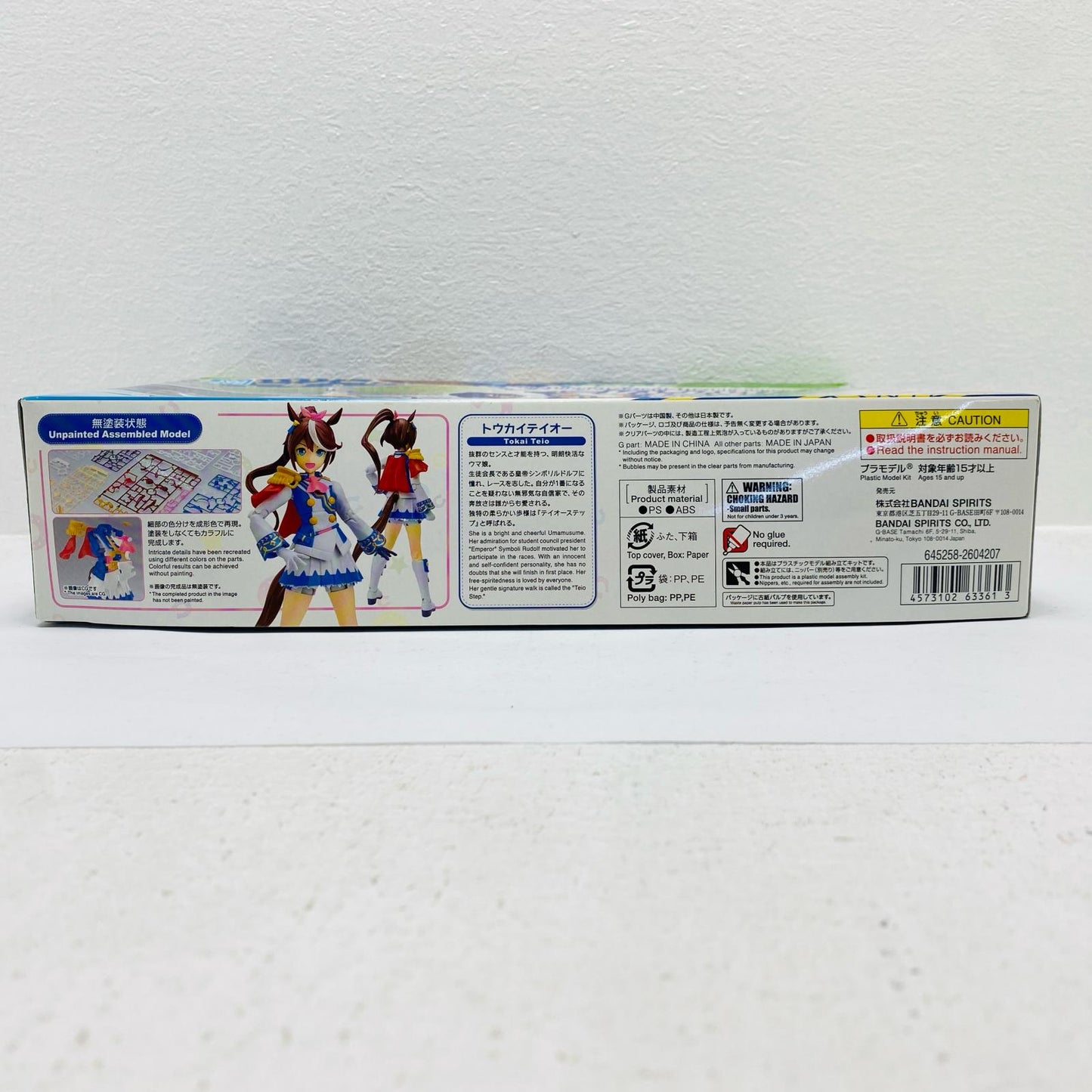 Figure-riseStandardトウカイテイオー「ウマ娘プリティーダービー」[5063361]