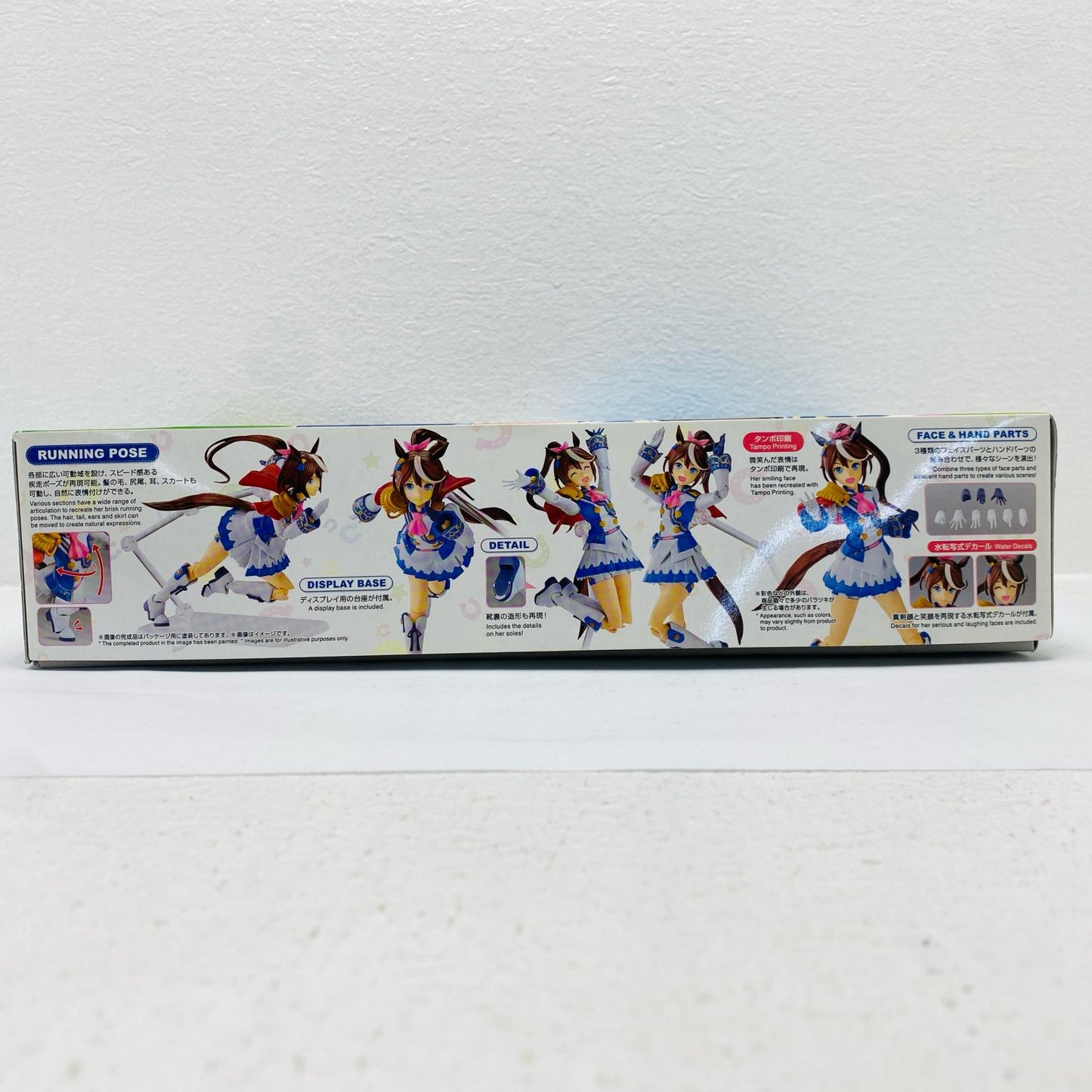 Figure-riseStandardトウカイテイオー「ウマ娘プリティーダービー」[5063361]