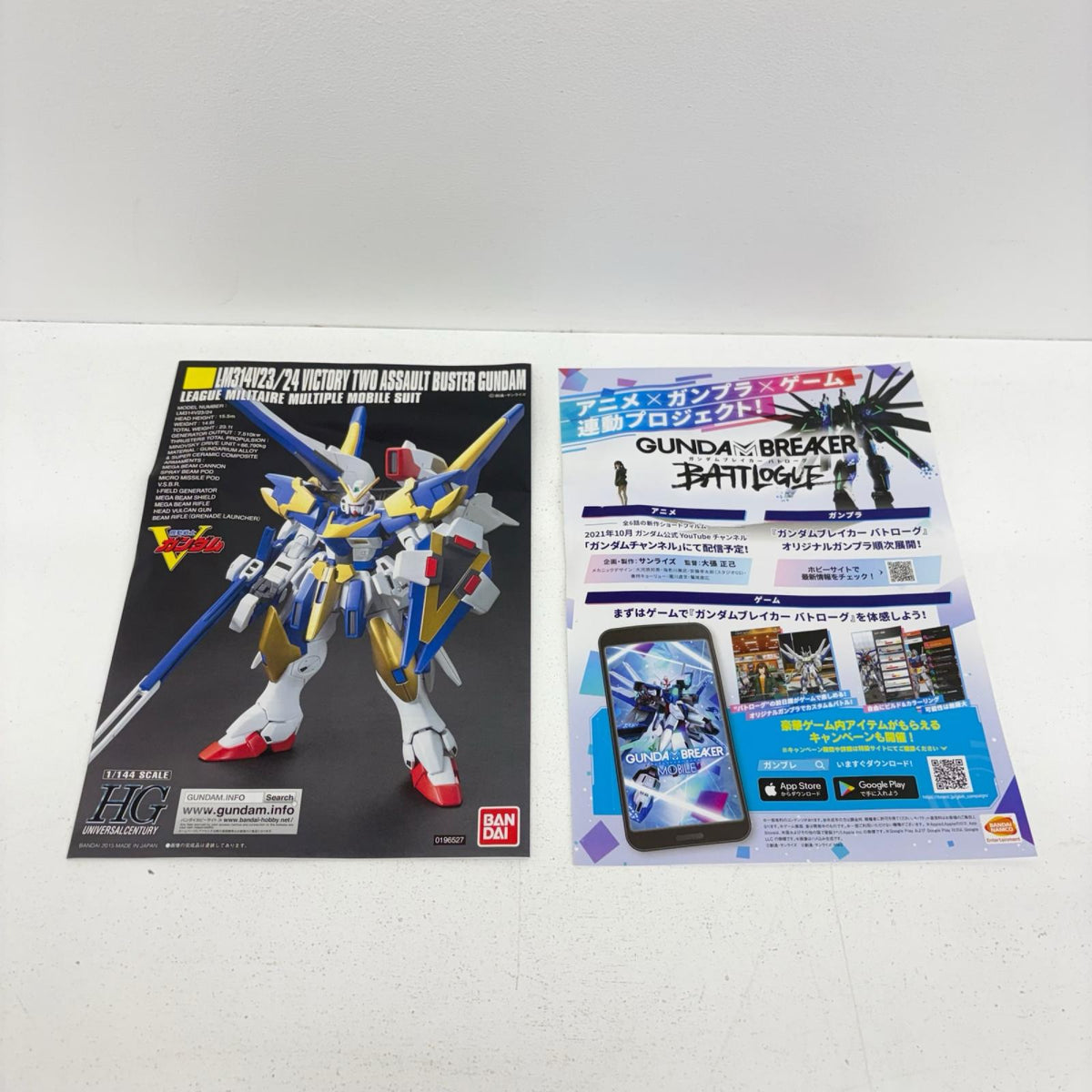 プラモデル 1/144HGUCLM314V23/24V2アサルトバスターガンダム「機動戦士Vガンダム」[5057751] LM314V23/24V2アサルトバスターガンダム HG 5057751【加古川物流】