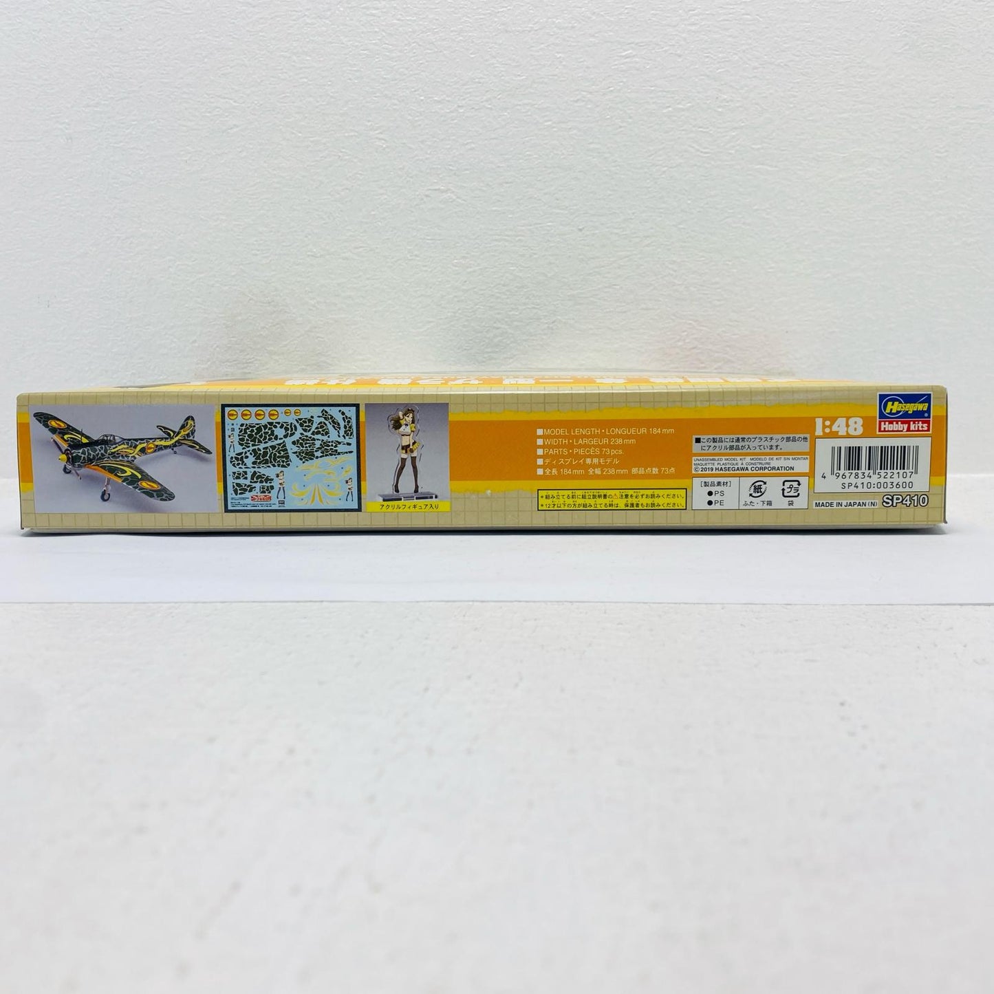 1/48一式戦闘機隼一型ザラ機仕様「荒野のコトブキ飛行隊」[SP410]