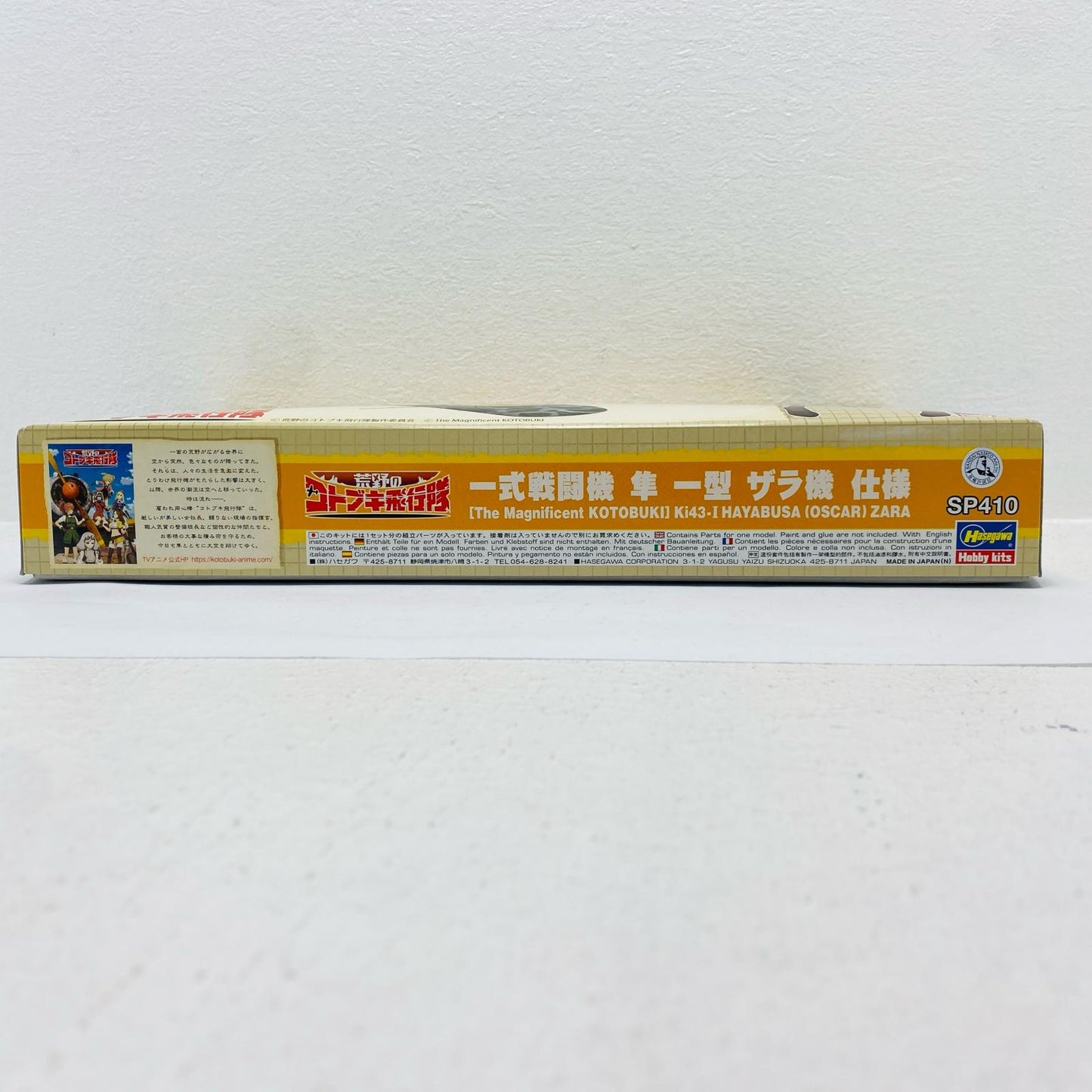 1/48一式戦闘機隼一型ザラ機仕様「荒野のコトブキ飛行隊」[SP410]