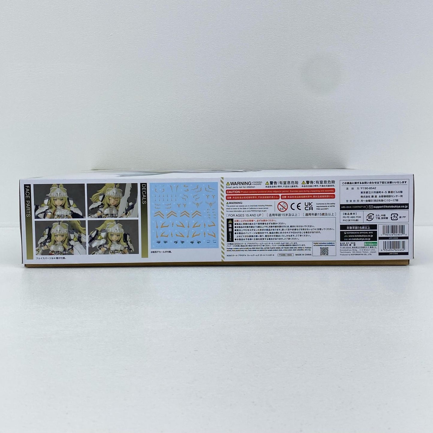 ドゥルガーII(ツヴァイ)「フレームアームズ・ガール」[FG086]