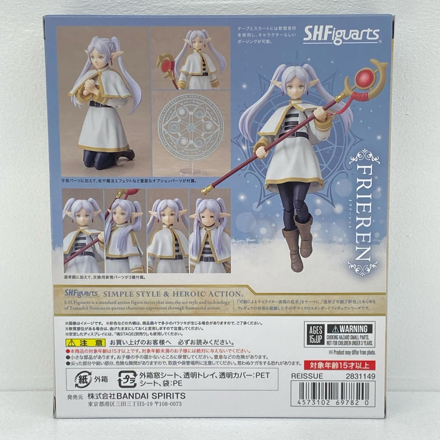 S.H.Figuartsフリーレン「葬送のフリーレン」(再販)【フィギュア】