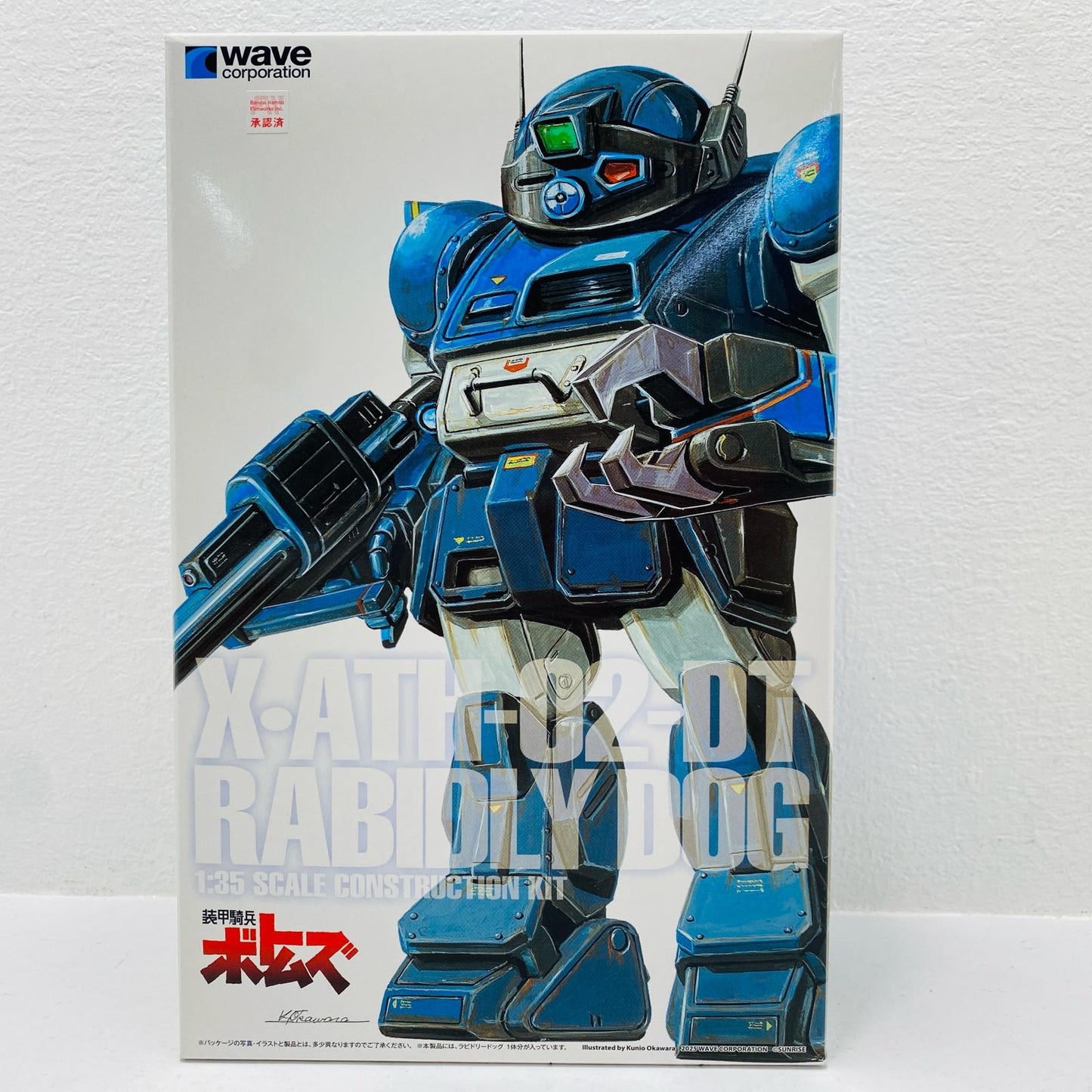 1/35ラビドリードッグ(PS版)「装甲騎兵ボトムズ」[BK-252]