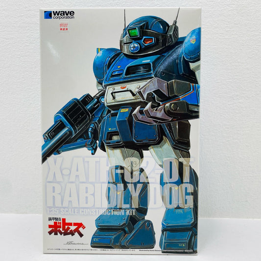 1/35ラビドリードッグ(PS版)「装甲騎兵ボトムズ」[BK-252]