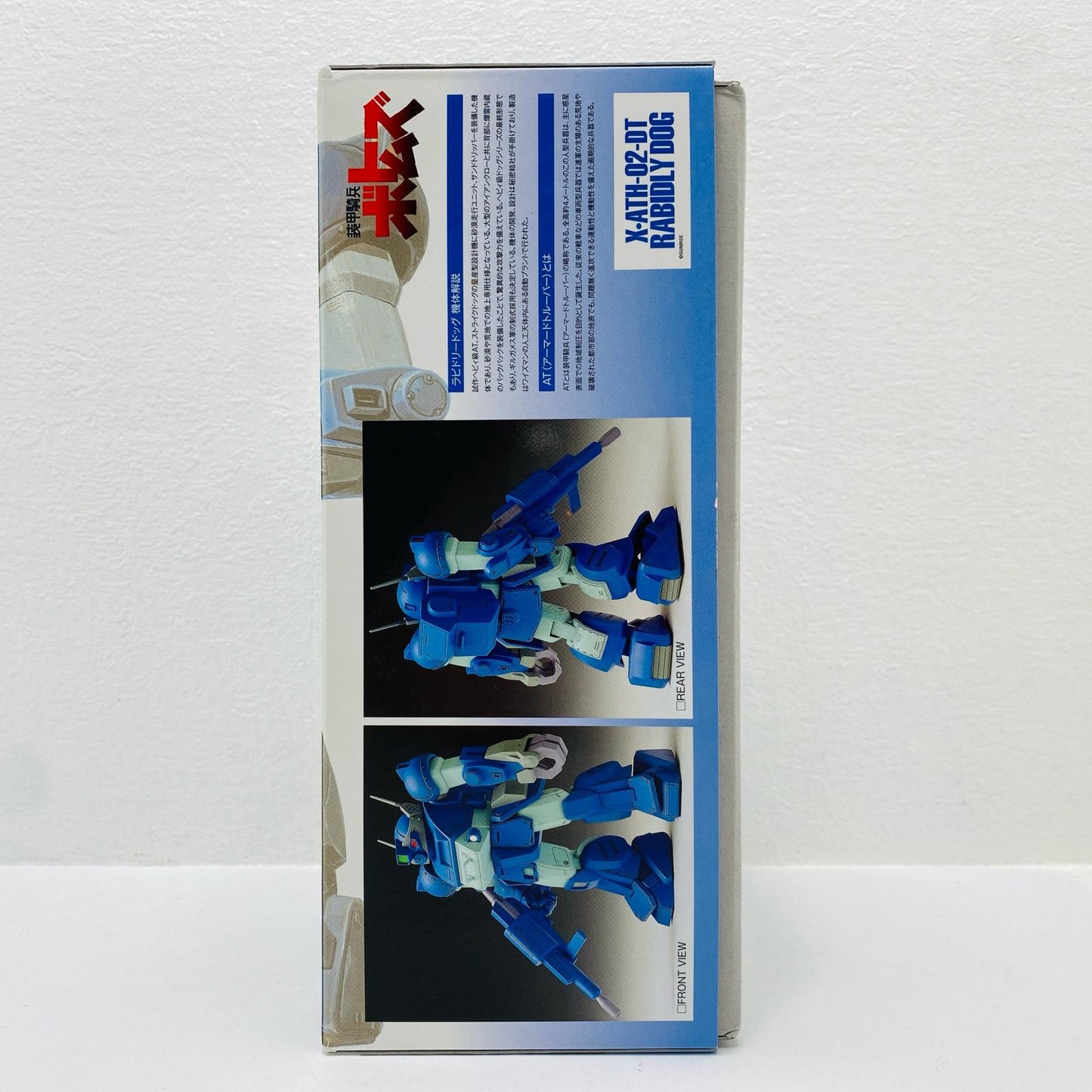 1/35ラビドリードッグ(PS版)「装甲騎兵ボトムズ」[BK-252]