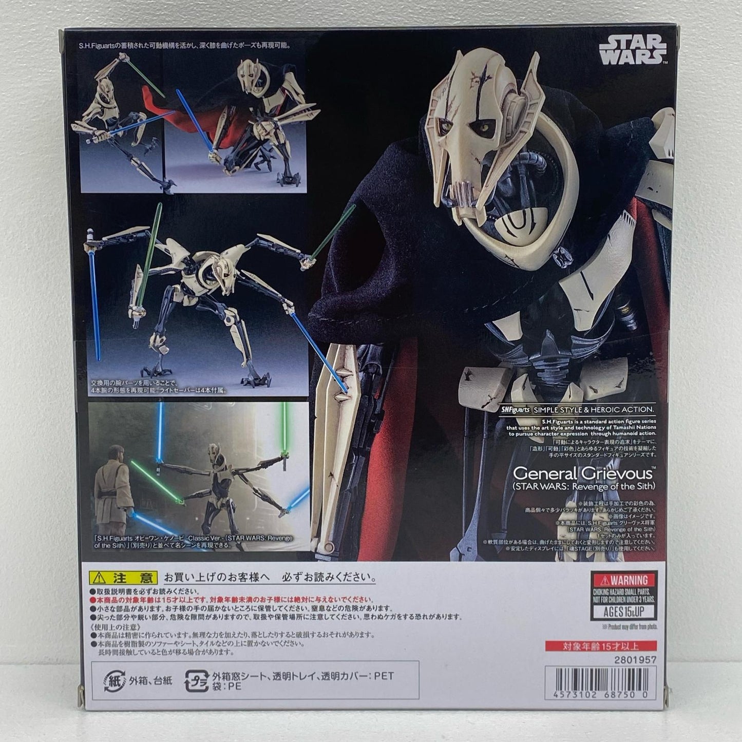 S.H.Figuartsグリーヴァス将軍(STARWARS：RevengeoftheSith)「スター・ウォーズエピソード3/シスの復讐」【フィギュア】