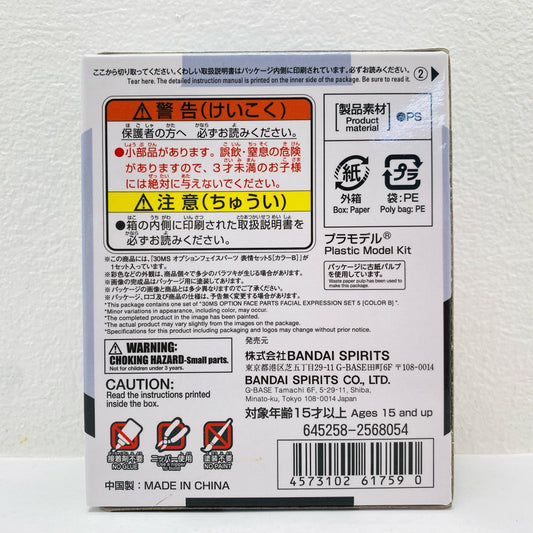 オプションフェイスパーツ 表情セット5(カラーB) 「30MINUTESSISTERS」 [5061759]