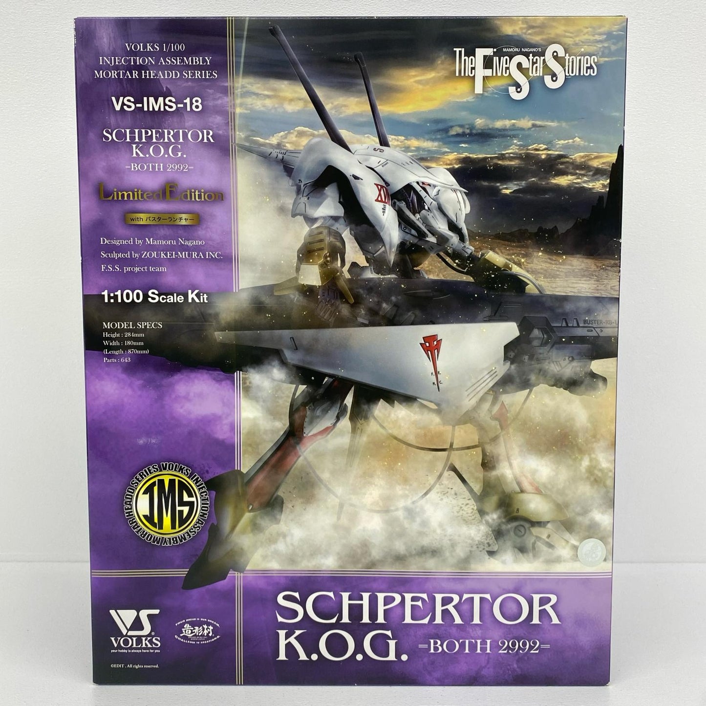 1/100 シュペルター・K.O.G.withバスターランチャー ファイブスター物語[VS-IMS-18]