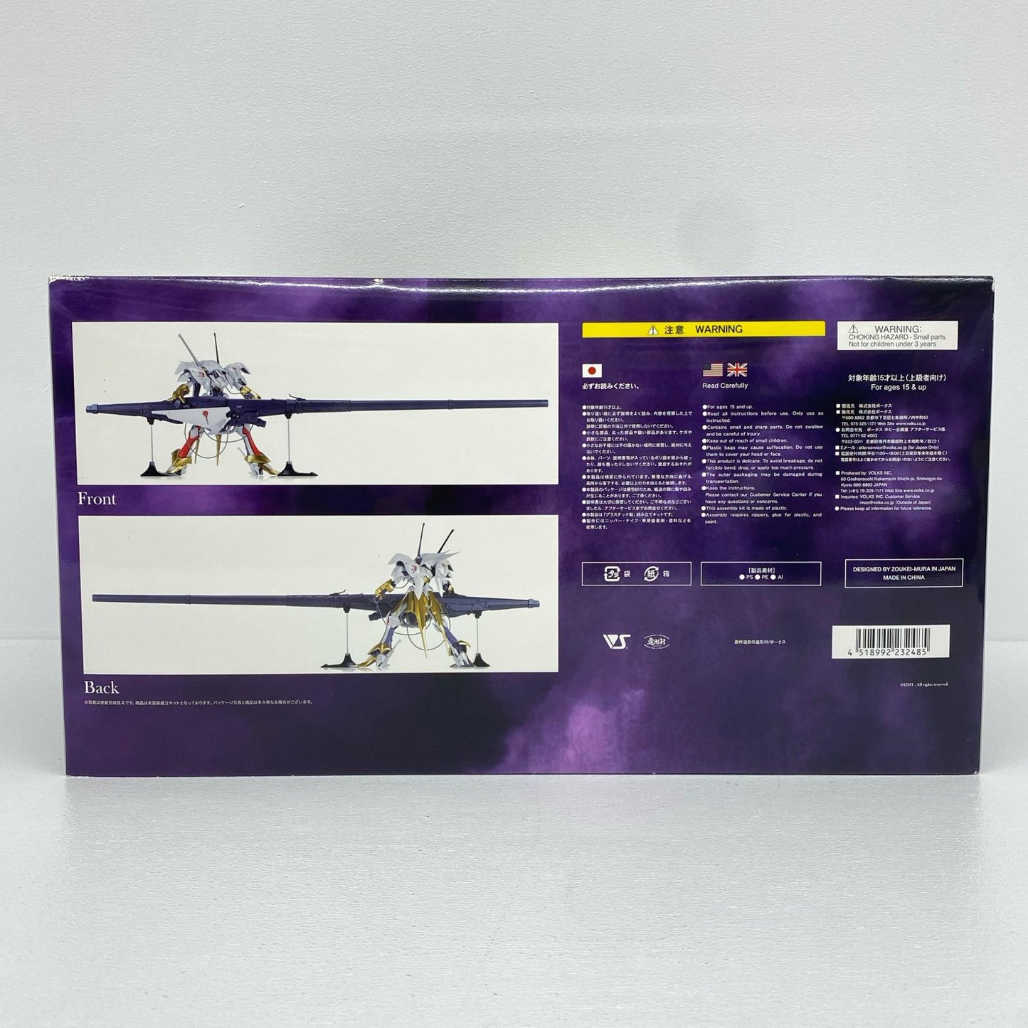1/100 シュペルター・K.O.G.withバスターランチャー ファイブスター物語[VS-IMS-18]