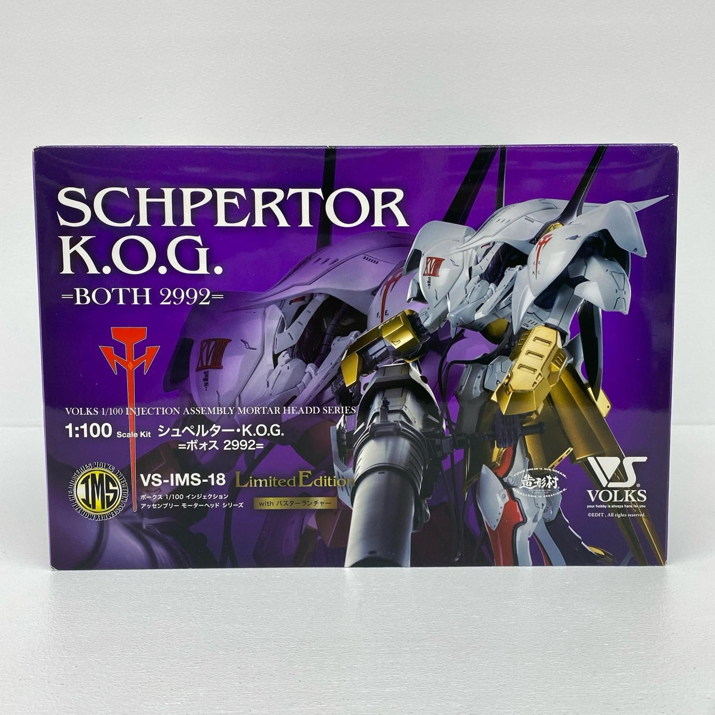 1/100 シュペルター・K.O.G.withバスターランチャー ファイブスター物語[VS-IMS-18]