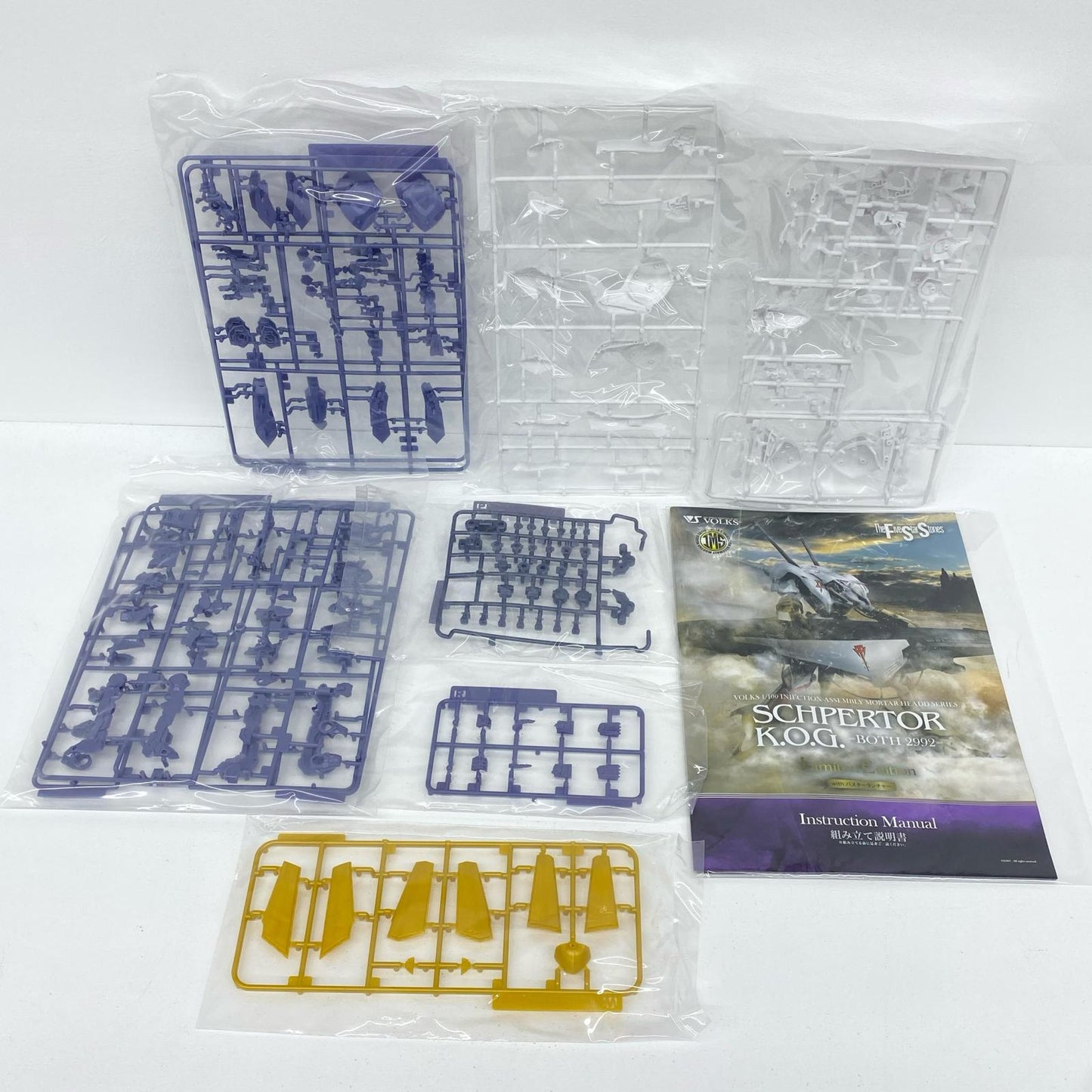 1/100 シュペルター・K.O.G.withバスターランチャー ファイブスター物語[VS-IMS-18]