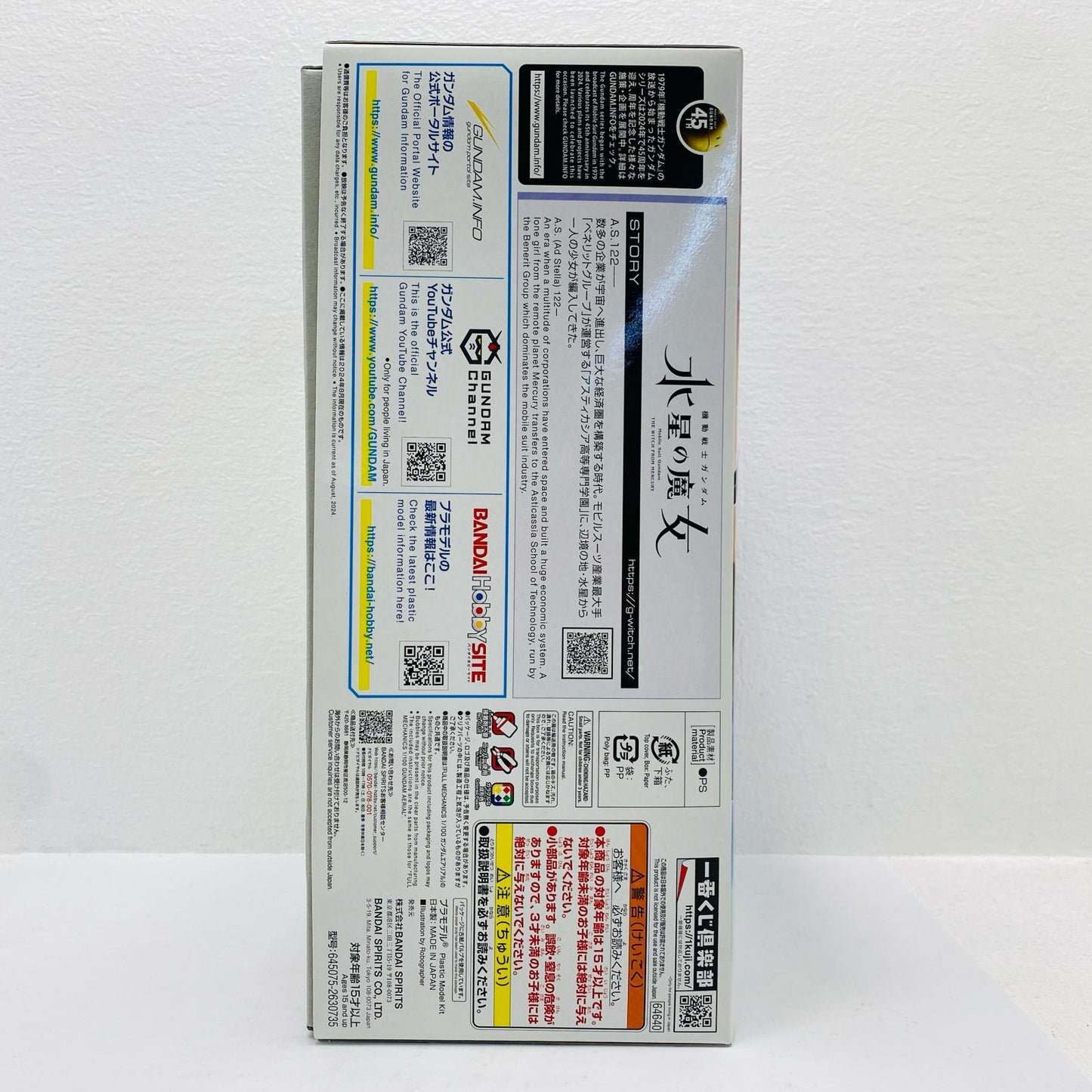 A賞1/100フルメカニクスガンダムエアリアル-ソリッドクリア「ガンプラ2024/一番くじ機動戦士ガンダム」[2630735]【フィギュア】