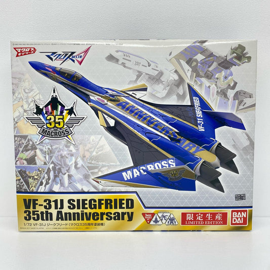 1/72VF-31Jジークフリードマクロス35周年塗装機「マクロスΔ」