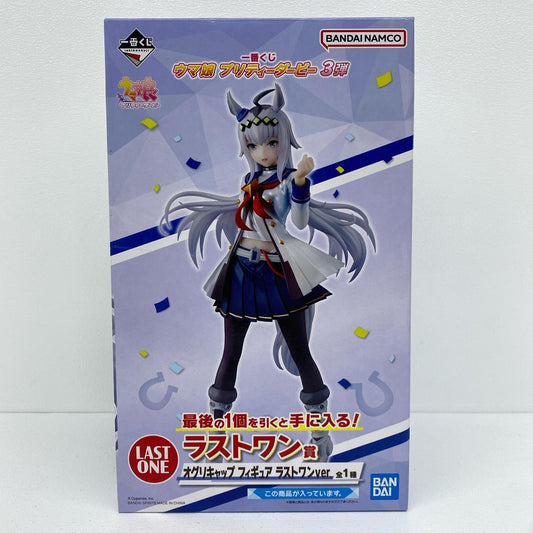ラストワン賞オグリキャップ-ラストワンver.フィギュア「3弾/一番くじウマ娘プリティーダービー」【フィギュア】