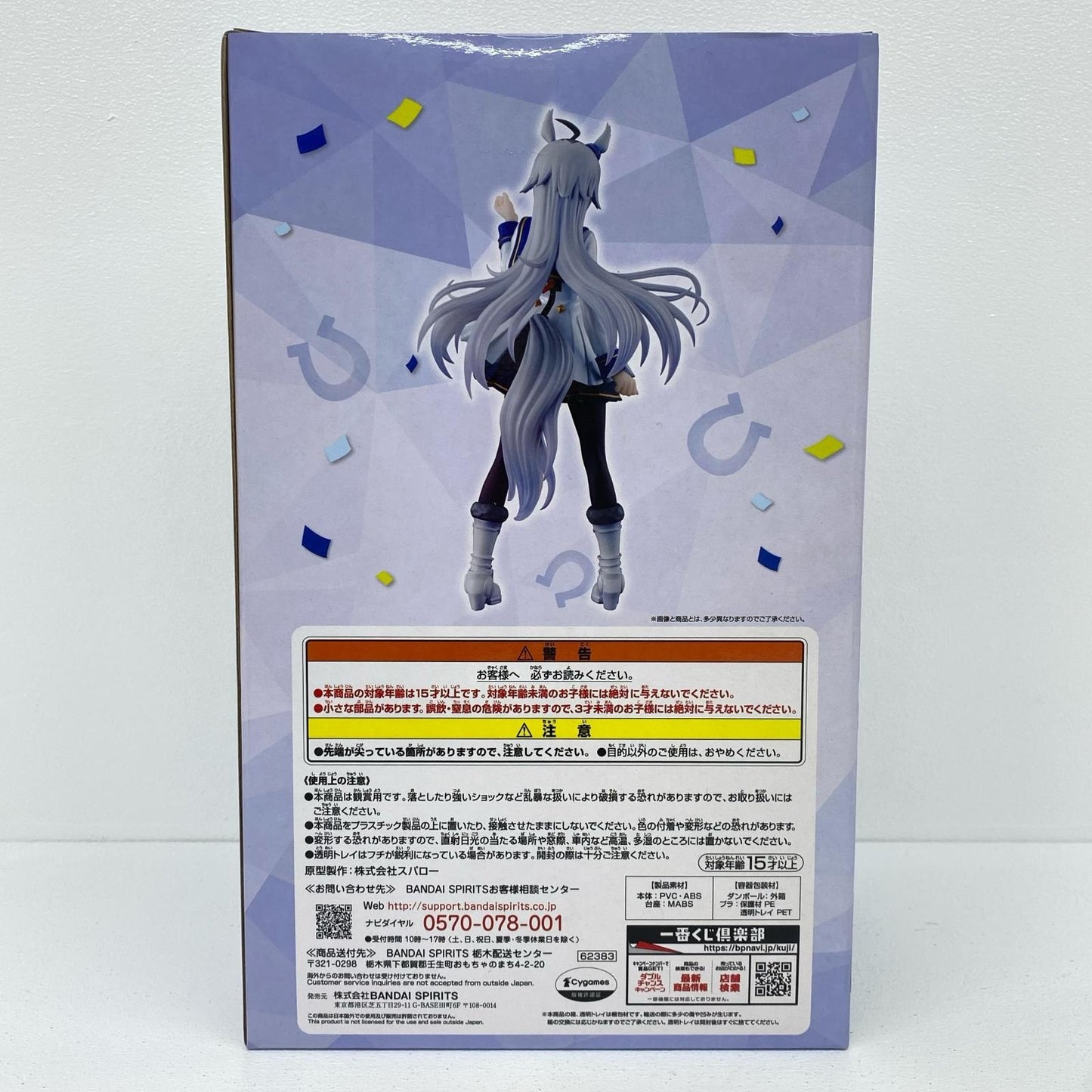 ラストワン賞オグリキャップ-ラストワンver.フィギュア「3弾/一番くじウマ娘プリティーダービー」【フィギュア】