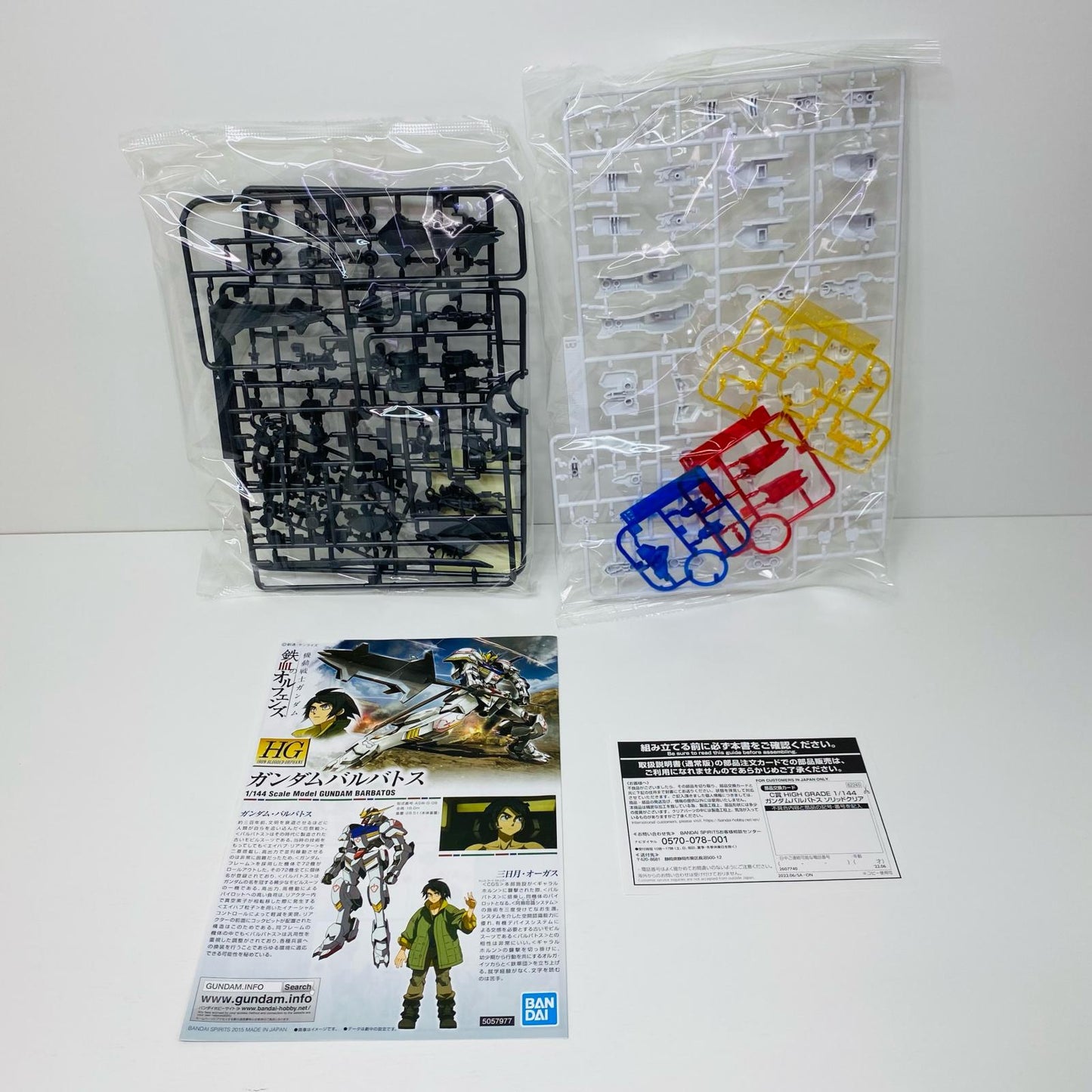 C賞 1/144 HG ASW-G-08 ガンダムバルバトス ソリッドクリア 一番くじ 機動戦士ガンダム ガンプラ2022