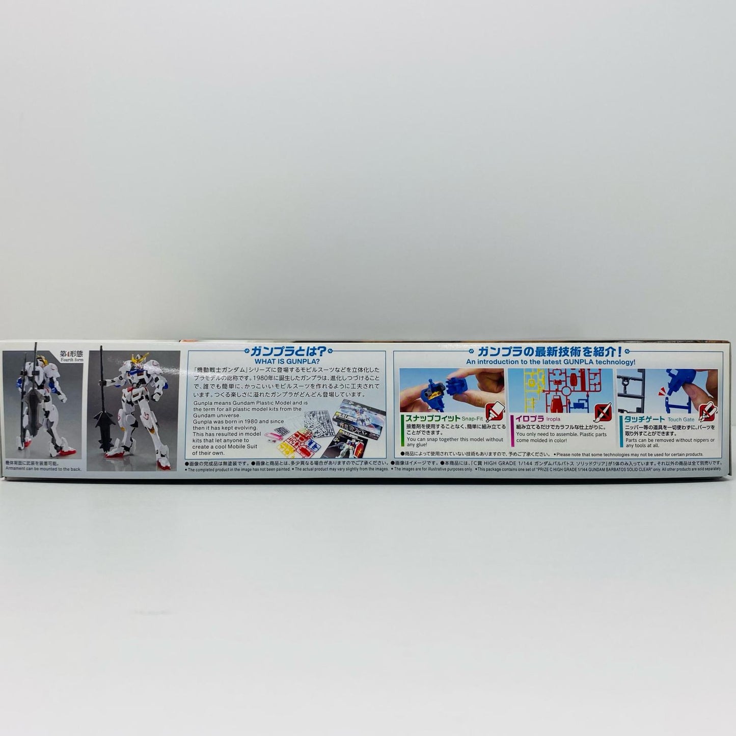 C賞 1/144 HG ASW-G-08 ガンダムバルバトス ソリッドクリア 一番くじ 機動戦士ガンダム ガンプラ2022