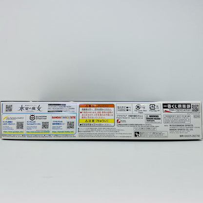 C賞 1/144 HG ASW-G-08 ガンダムバルバトス ソリッドクリア 一番くじ 機動戦士ガンダム ガンプラ2022