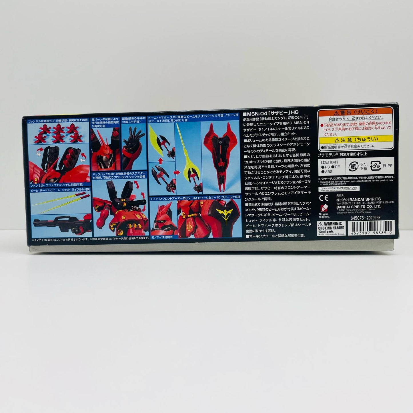1/144HGUCMSN-04サザビー「機動戦士ガンダム逆襲のシャア」