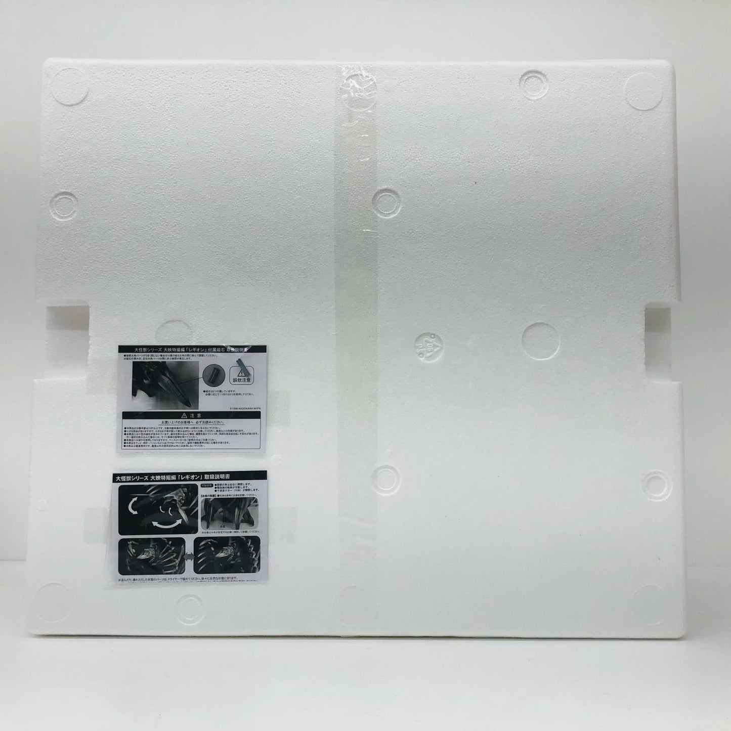 レギオン「ガメラ2レギオン襲来」大怪獣シリーズ大映特撮編塗装済み完成品