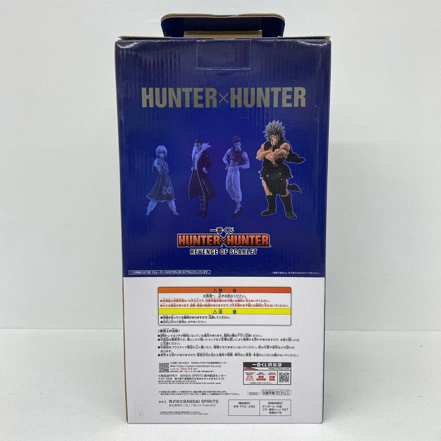 D賞ウボォーギンMASTERLISEEXTRA「REVENGEOFSCARLET/一番くじHUNTER×HUNTER」【フィギュア】