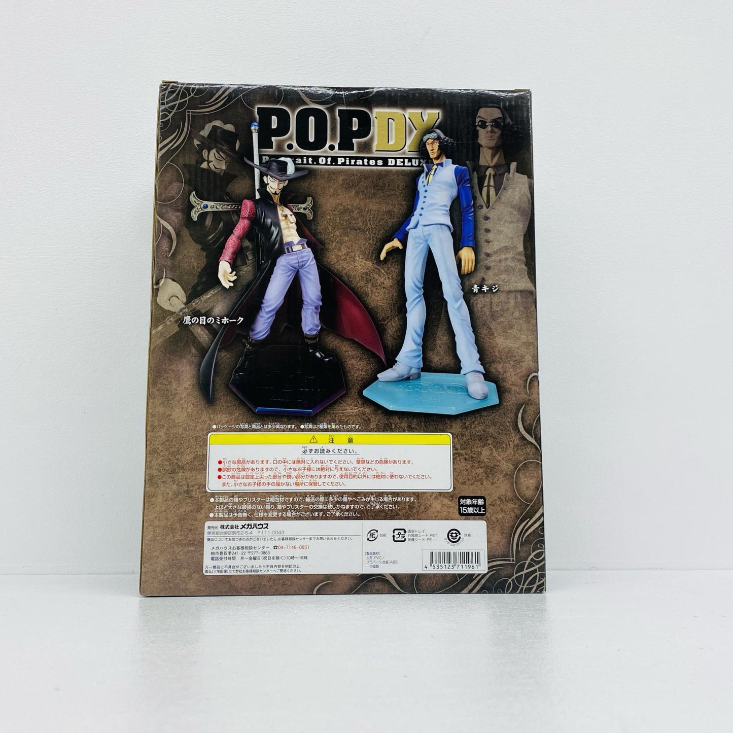 青キジ P.O.P NEO-DX ワンピース エクセレントモデル【フィギュア】