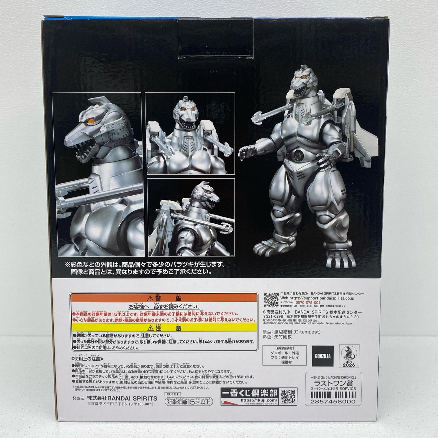 ラストワン賞スーパーメカゴジラSOFVICS「一番くじゴジラMACHINECHRONICLE」【フィギュア】